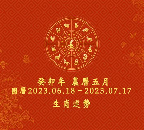 2023 豬運勢|2023年12生肖運勢：兔謀定後動、蛇心想事成、猴幸。